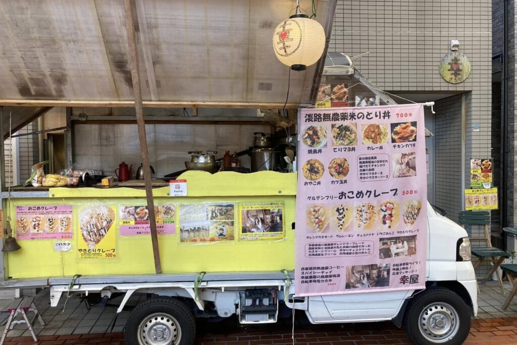 幸屋のキッチンカー